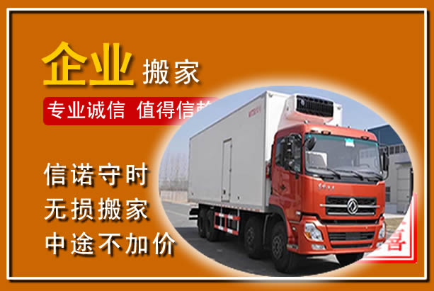 铁岭工厂单位搬迁